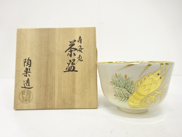 茶道具　森里陶楽造　雛茶碗　○ 茶道具 森里陶楽造 雛茶碗 ○ 茶道具 森里陶楽造 雛茶碗 ○ 2025年最新